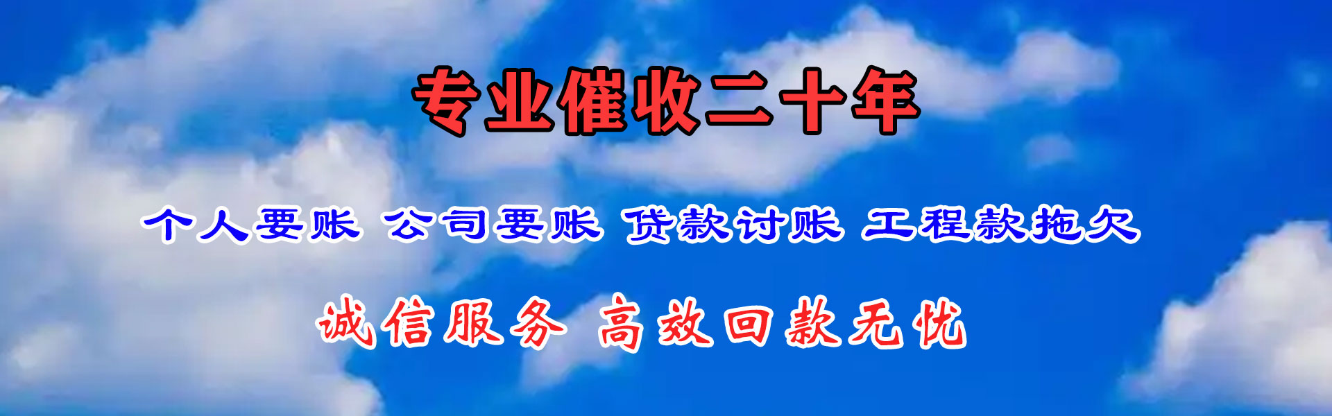 兰溪清债公司