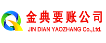 兰溪收账公司